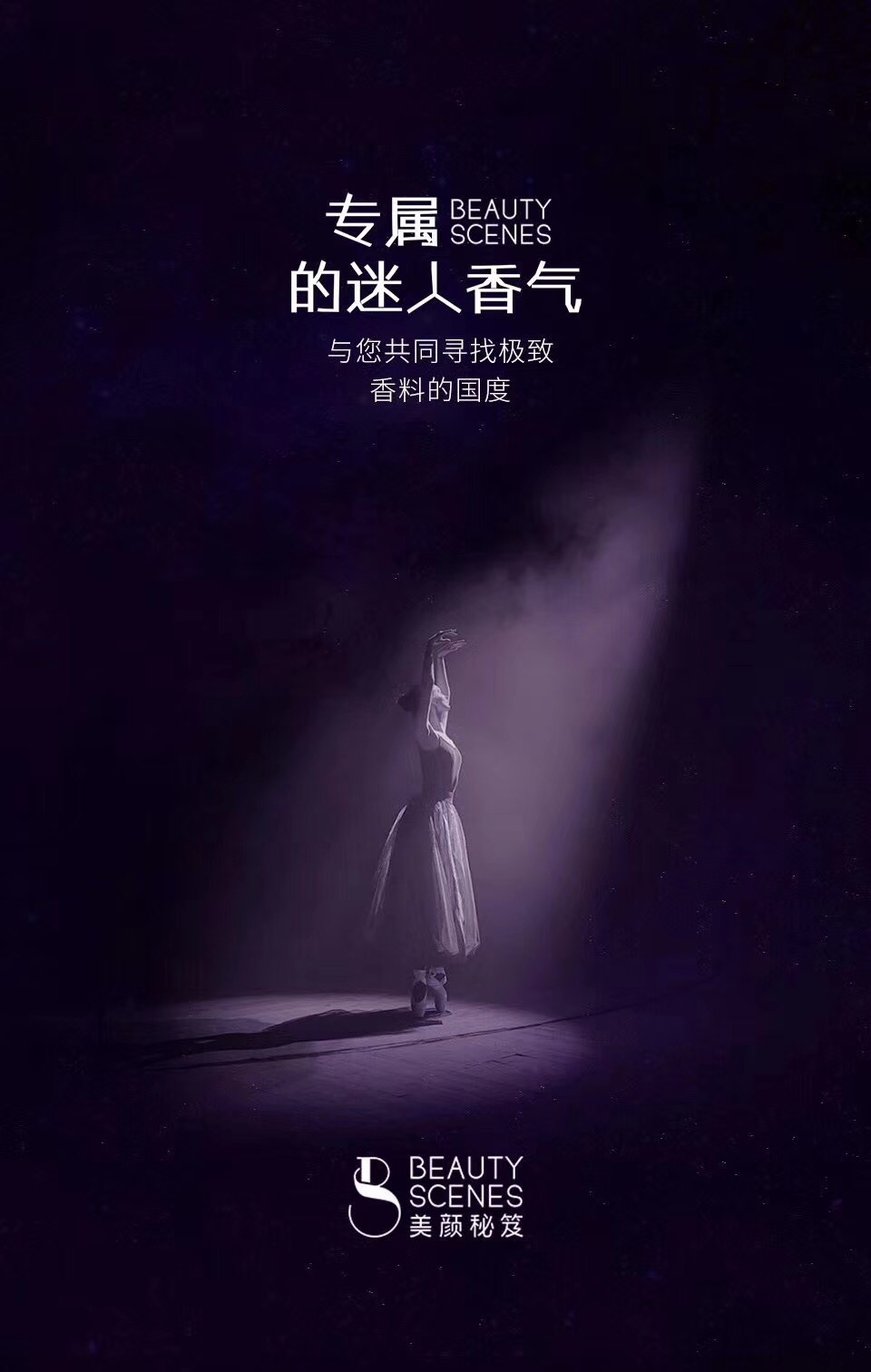 美颜秘笈