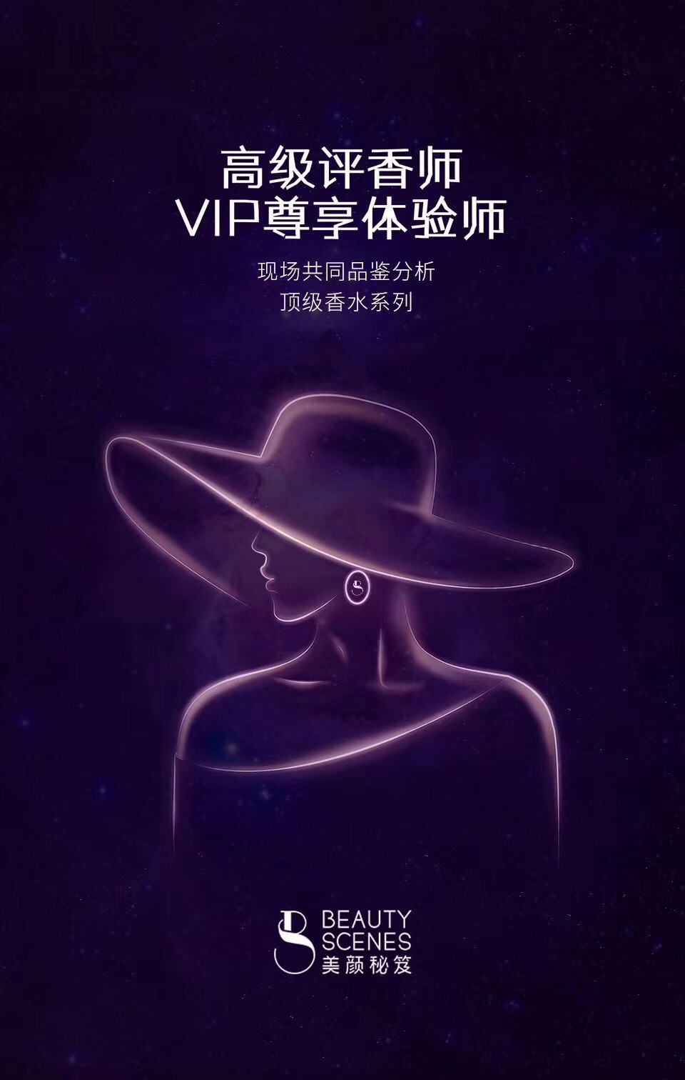 美颜秘笈