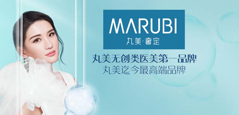 丸美奢定 丸美奢定
