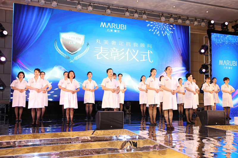 丸美奢定抗衰顾问合影图 丸美奢定抗衰顾问合影图