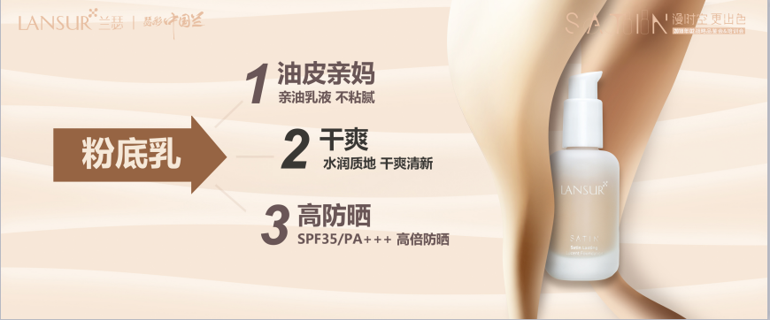 瑟漫时空底妆系列 瑟漫时空底妆系列