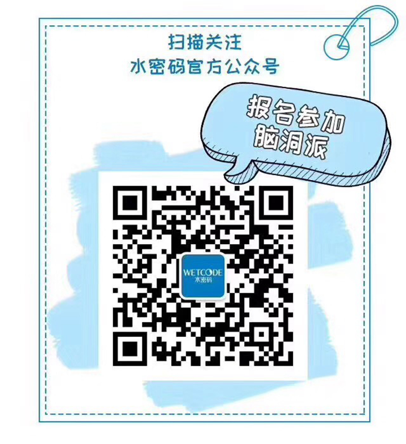 水密码 水密码