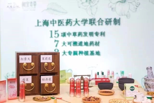 相宜本草获得15项中草药发明专利 相宜本草获得15项中草药发明专利