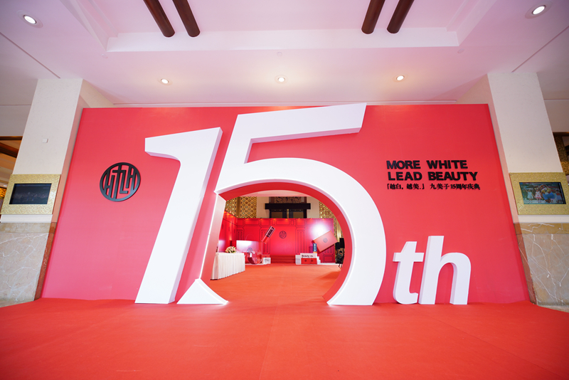 九美子15周年庆典 九美子15周年庆典