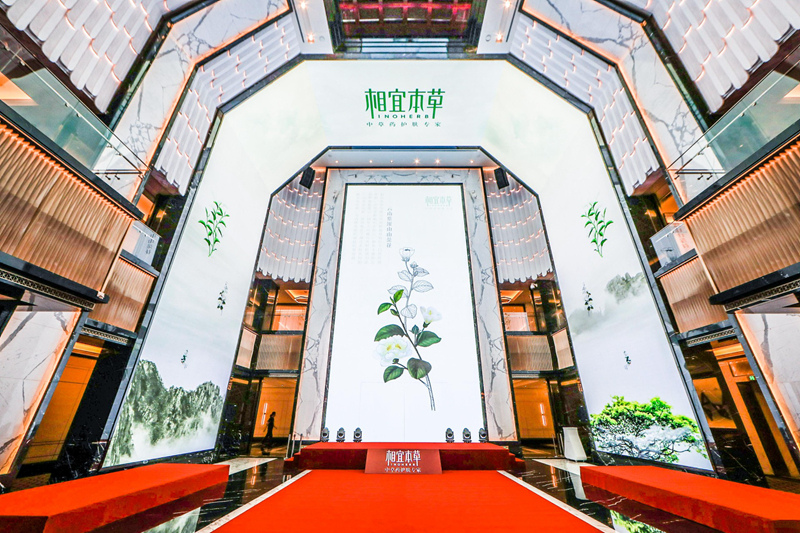 相宜本草 相宜本草