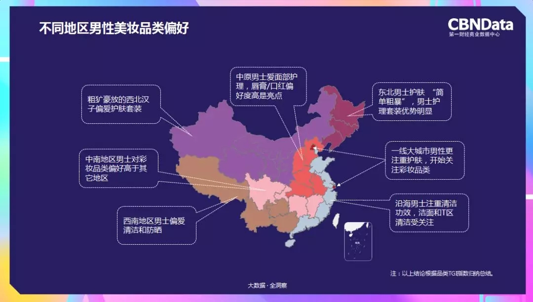 80和85后的男性消费者国货情节浓厚 80和85后的男性消费者国货情节浓厚