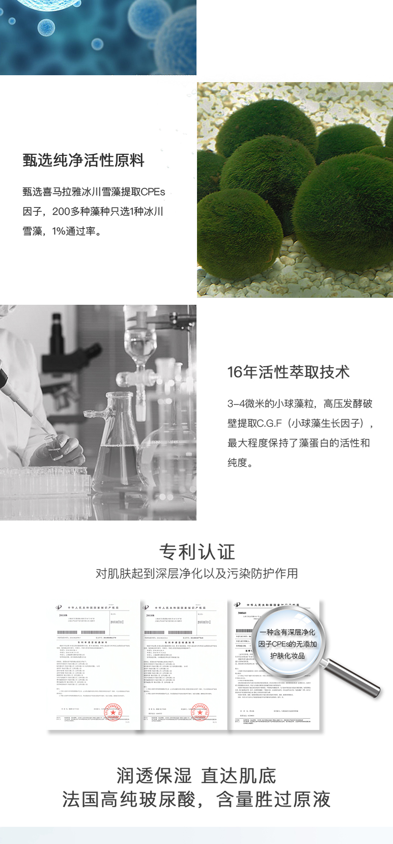 冰藻清露-2018-4-10_02.jpg