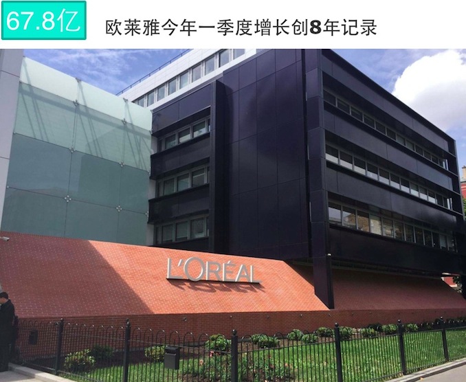 1524236455684895.jpeg 欧莱雅.jpeg