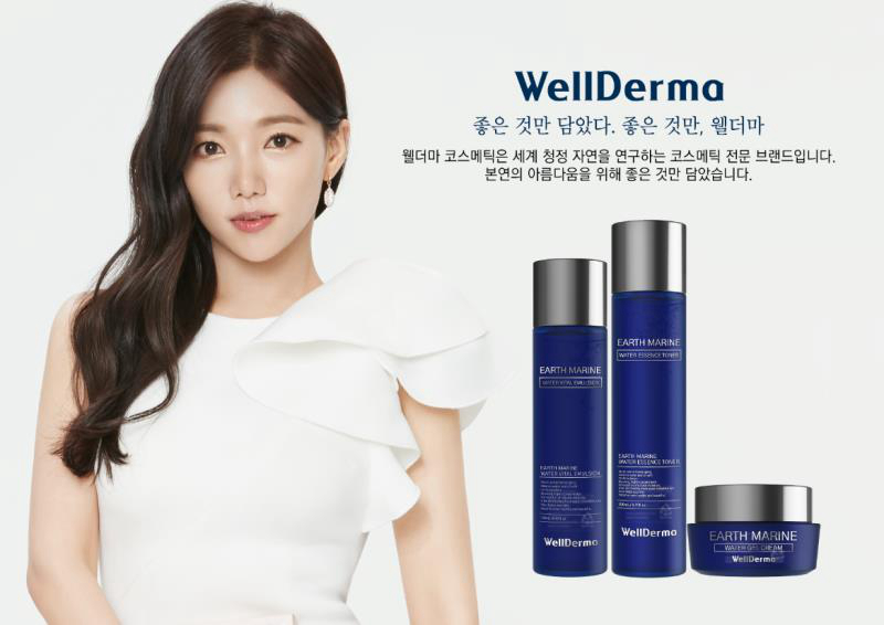 WellDerma梦蜗 WellDerma梦蜗