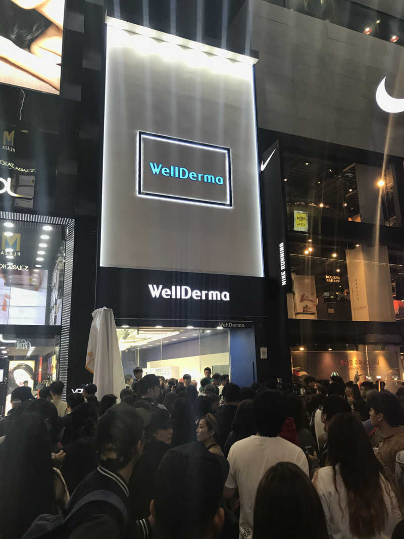 WellDerma梦蜗 WellDerma梦蜗