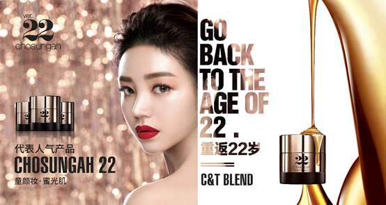Chosungah22（潮盛雅22）