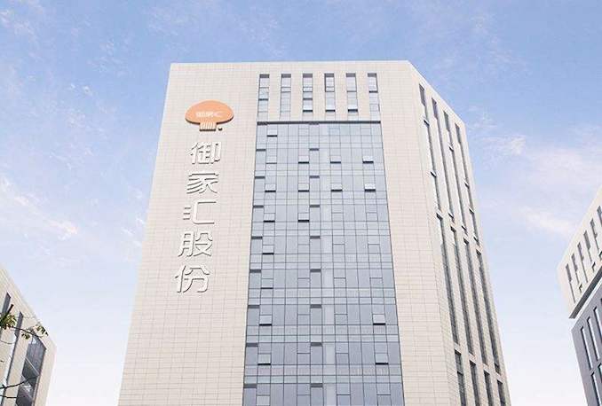 御家汇.jpg
