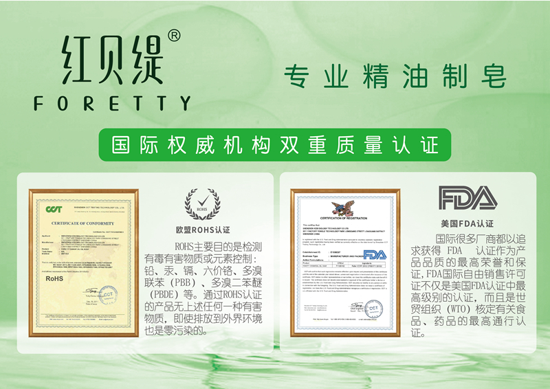 红贝缇精油皂 红贝缇精油皂