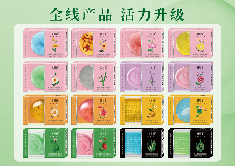红贝缇精油皂 红贝缇精油皂