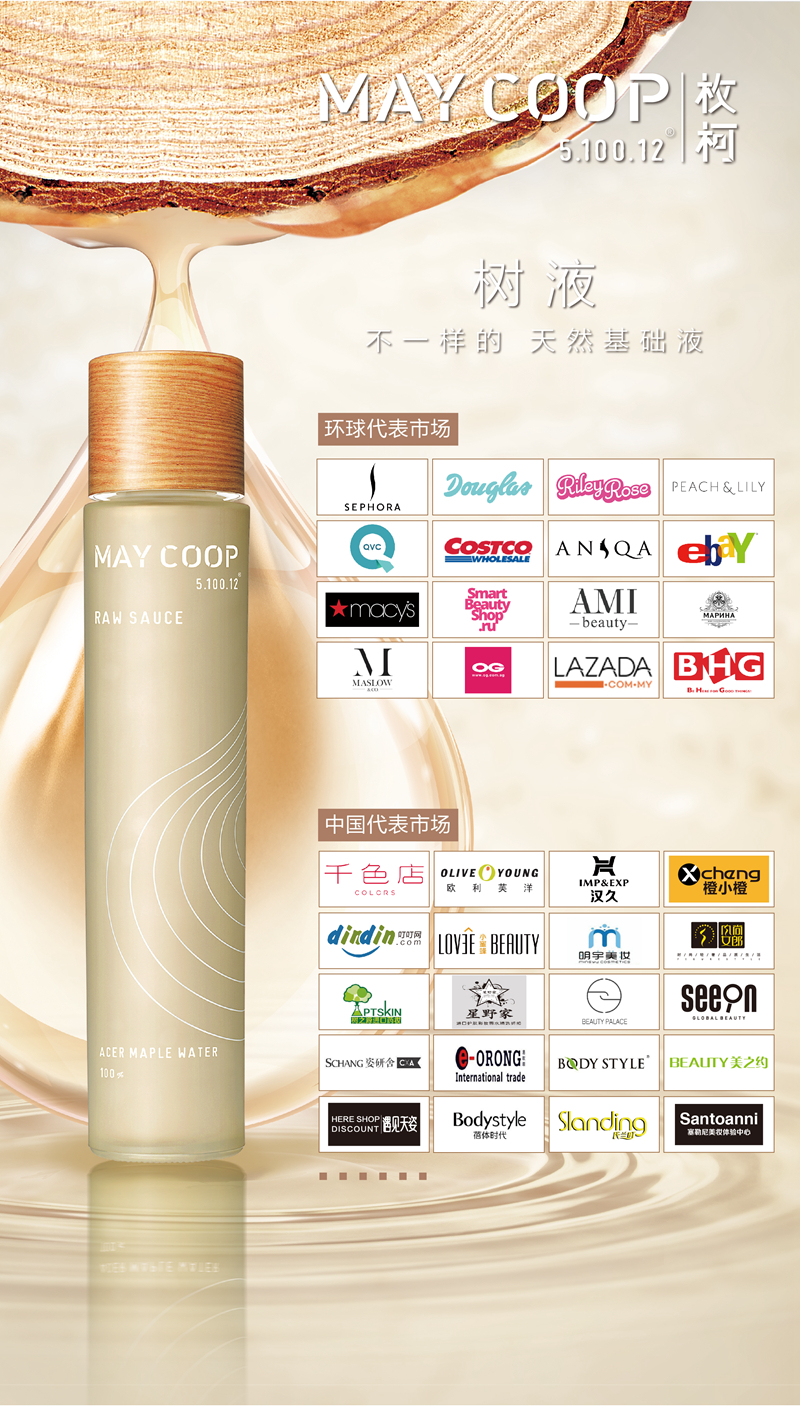 MAY COOP枚柯 MAY COOP枚柯