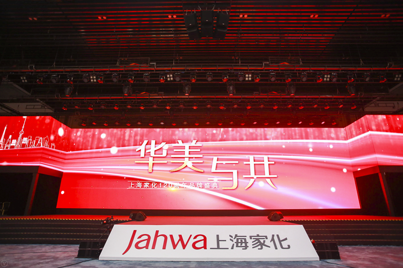 上海家化 上海家化