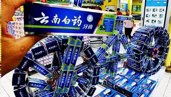 云南白药 云南白药