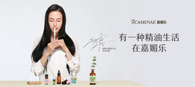 嘉媚乐 嘉媚乐
