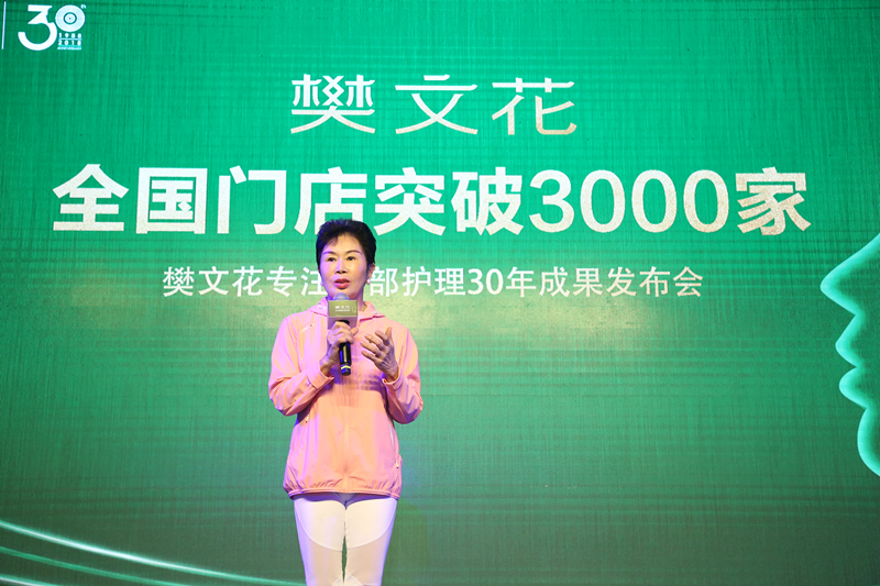 国际美博会创始人马娅