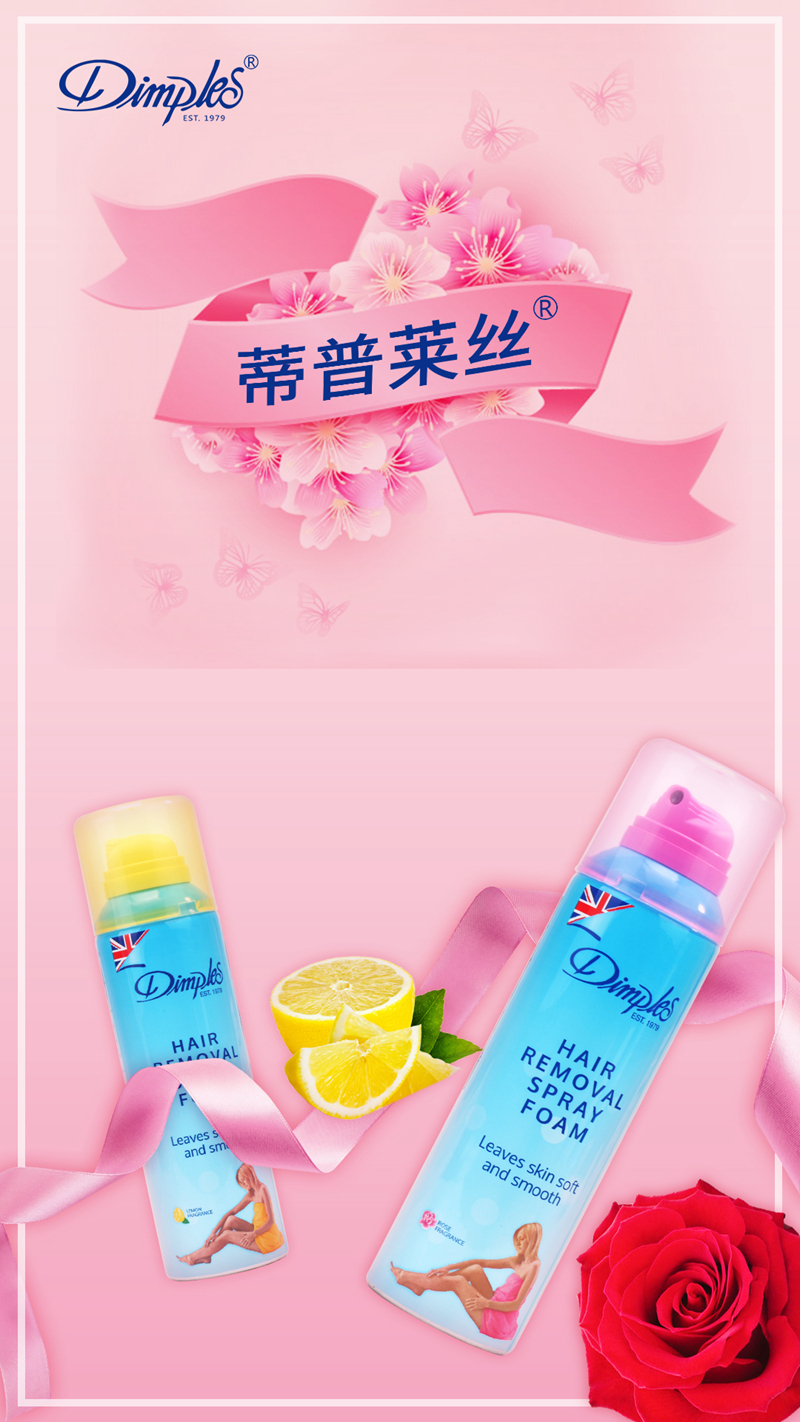 Dimples蒂普莱丝 Dimples蒂普莱丝