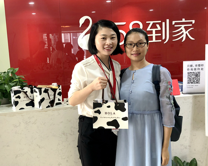 58到家启动“HOLAGANICS品牌专享月” 58到家启动“HOLAGANICS品牌专享月”