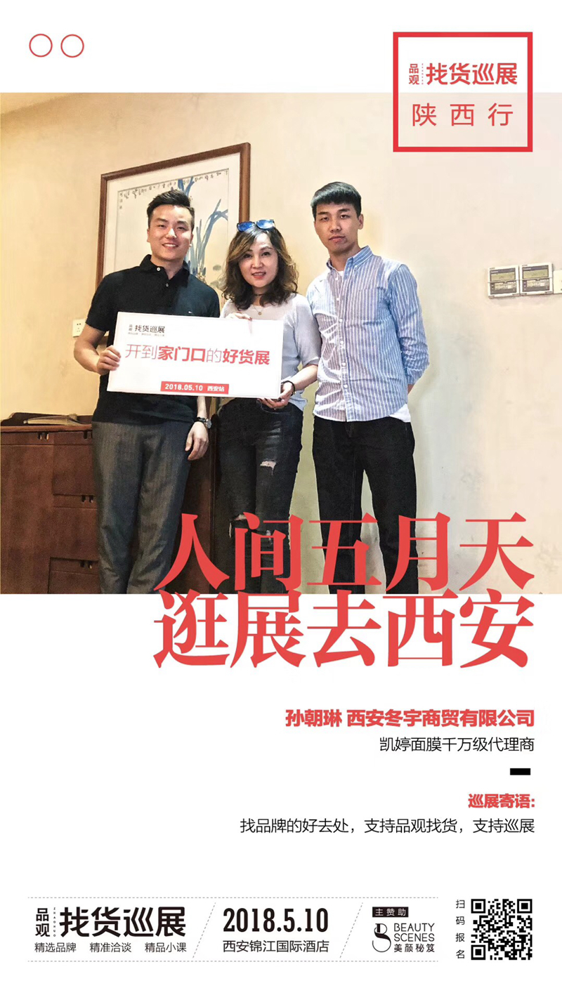 西安冬宇商贸有限公司 西安冬宇商贸有限公司