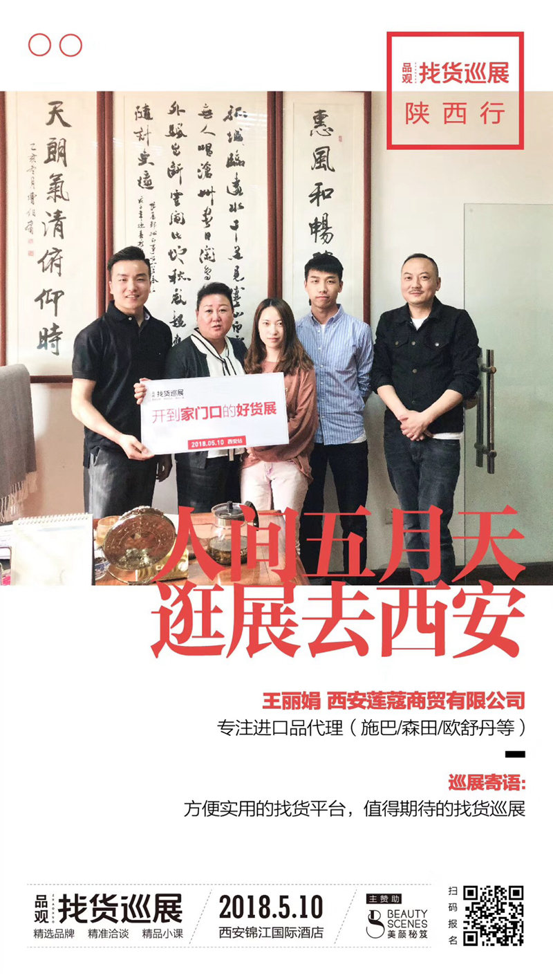西安莲蔻商贸有限公司 西安莲蔻商贸有限公司