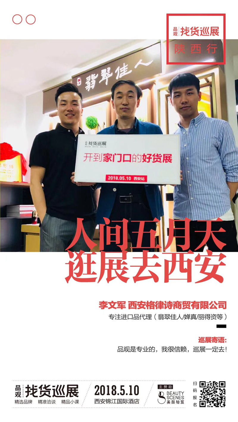 西安格律诗商贸有限公司 西安格律诗商贸有限公司