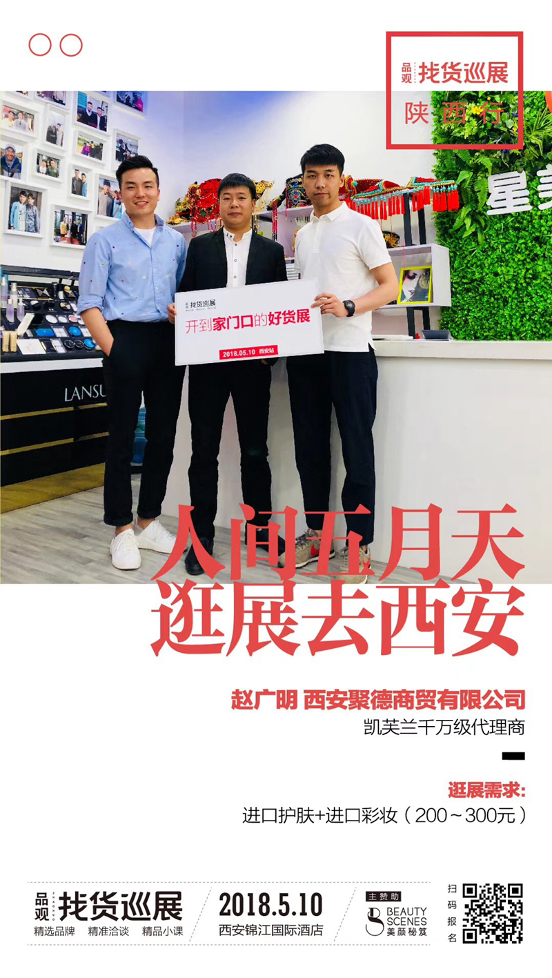 西安聚德商贸有限公司 西安聚德商贸有限公司
