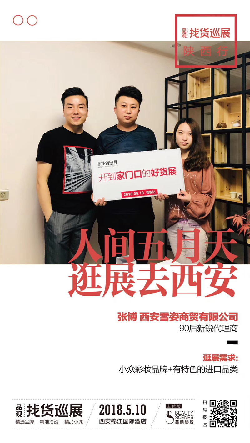 西安雪姿商贸有限公司 西安雪姿商贸有限公司