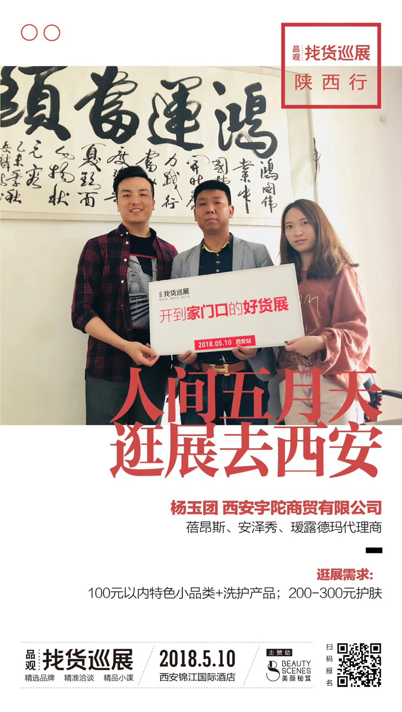 西安宇陀商贸有限公司 西安宇陀商贸有限公司