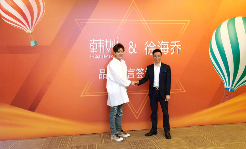 韩妙签约徐海乔 韩妙签约徐海乔
