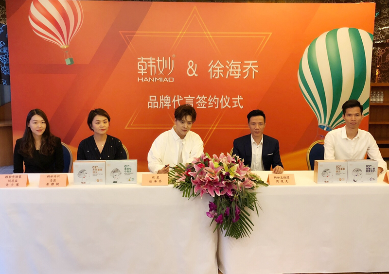 韩妙签约徐海乔 韩妙签约徐海乔