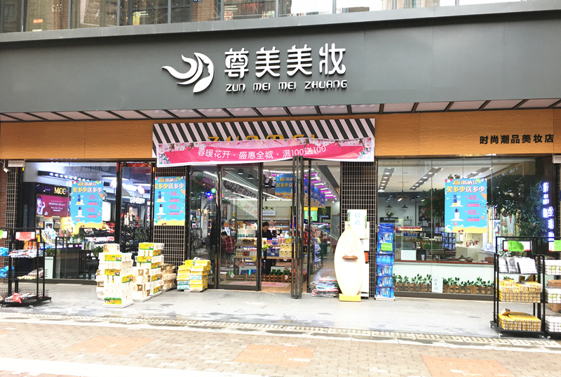 1525760357886387.jpg 门头1_副本.jpg