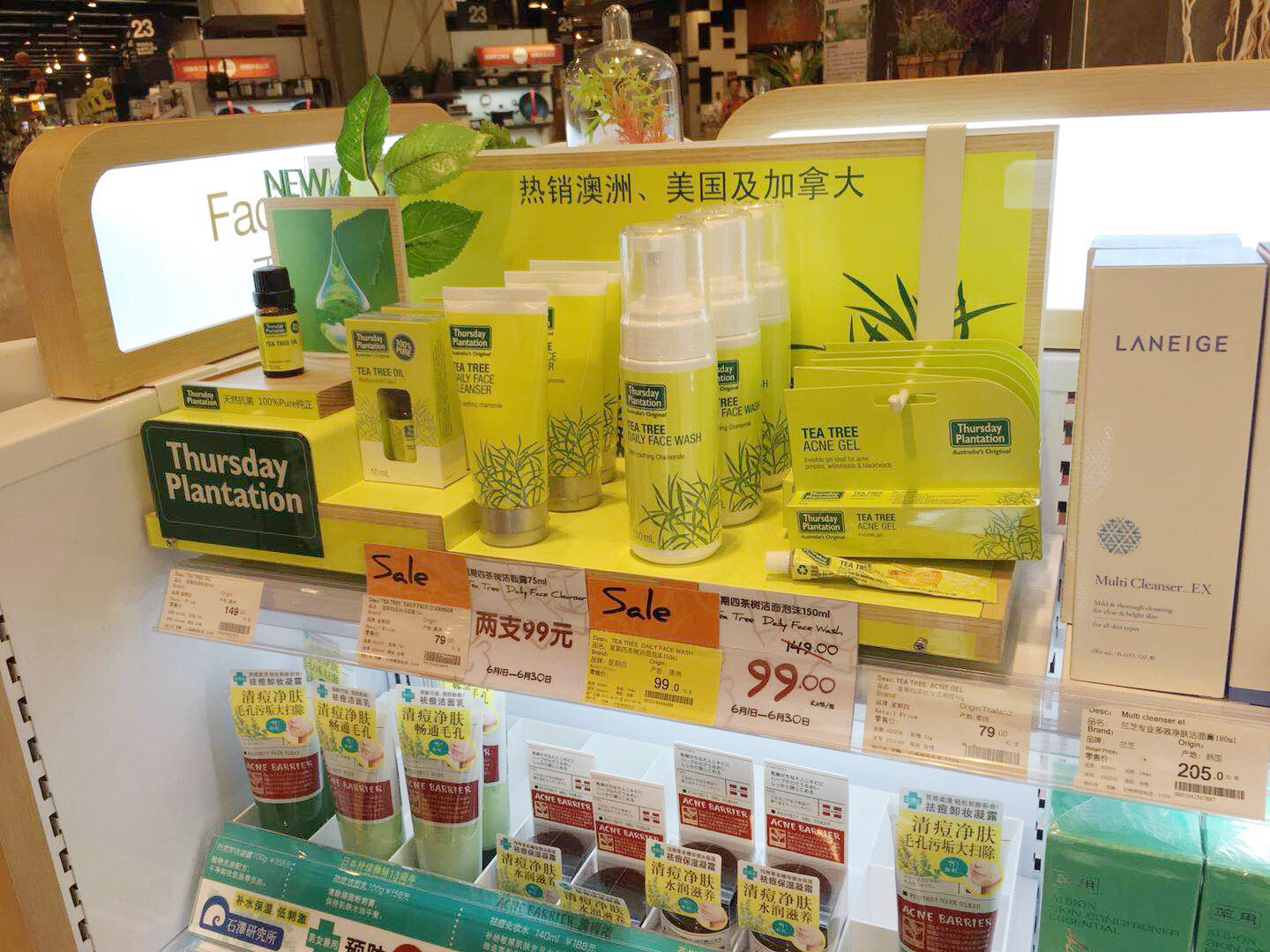药妆 药妆