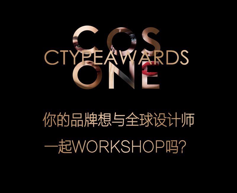 2018 CTYPEAWARDS大奖