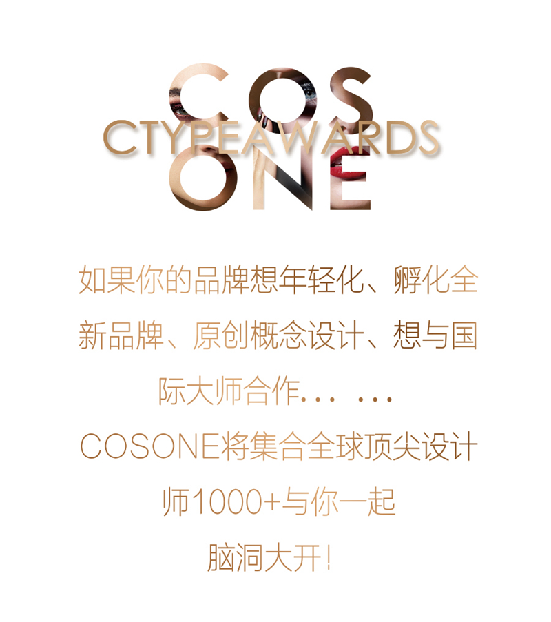 2018 CTYPEAWARDS大奖