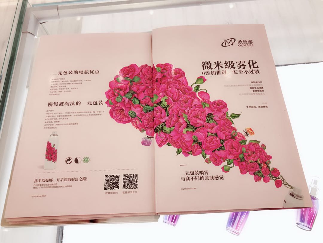 欧曼娜