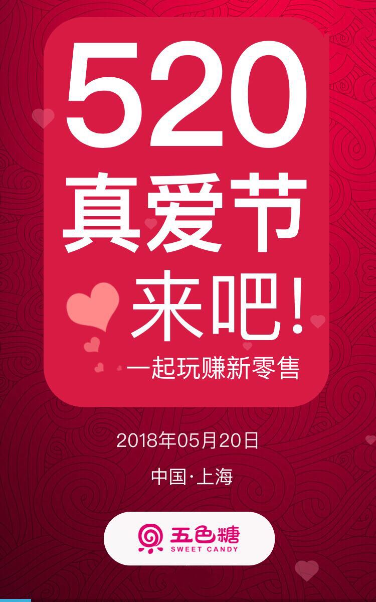 五色糖 五色糖