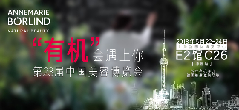 德国柏琳 德国柏琳