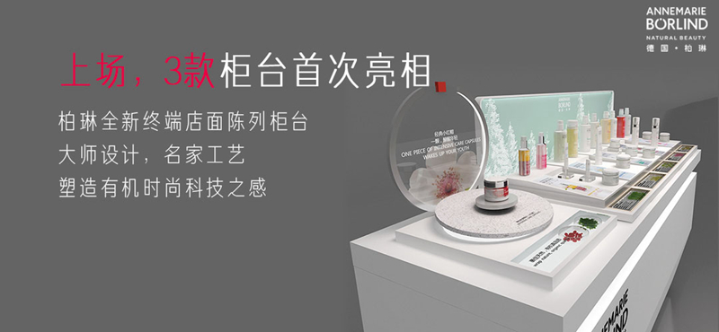 德国柏琳 德国柏琳