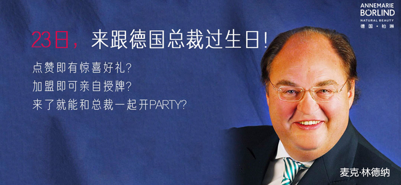 德国柏琳 德国柏琳