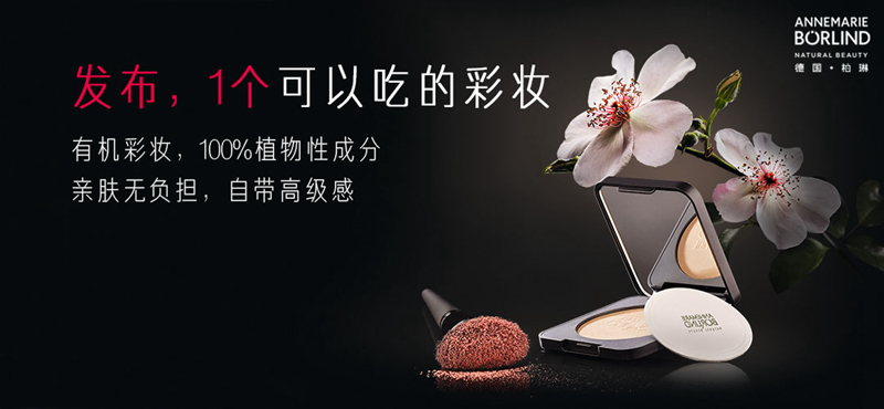 德国柏琳 德国柏琳