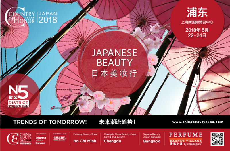 上海CBE日本主宾国 上海CBE日本主宾国