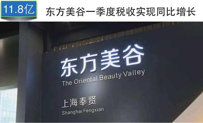 1526033600978447.jpeg 东方美谷.jpeg