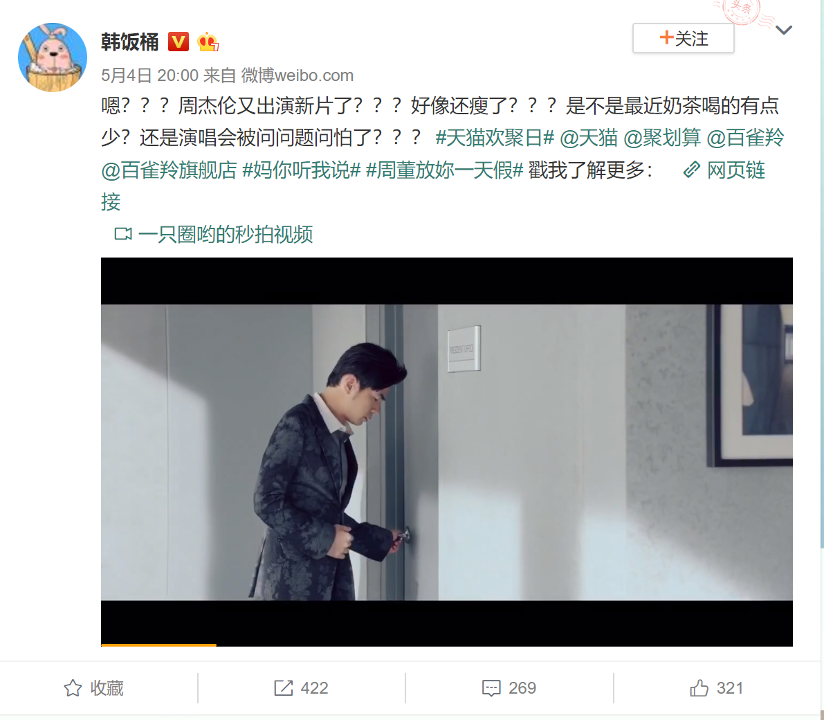 百雀羚母亲节营销