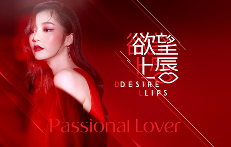 恋火彩妆 恋火彩妆