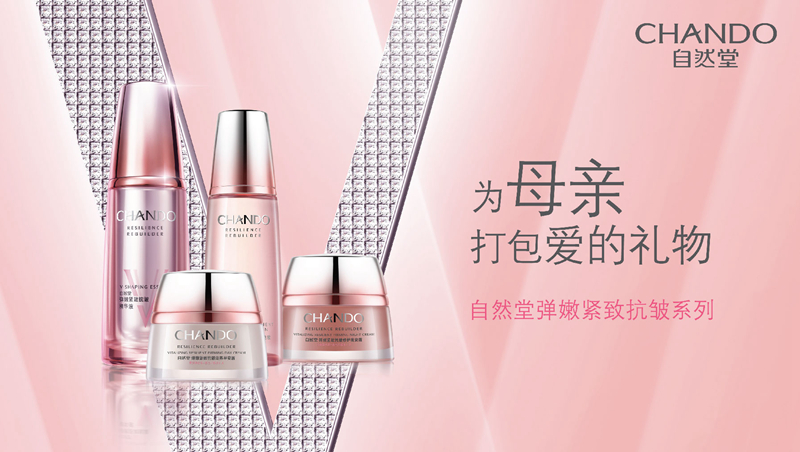 自然堂弹嫩紧致抗皱系列 自然堂弹嫩紧致抗皱系列