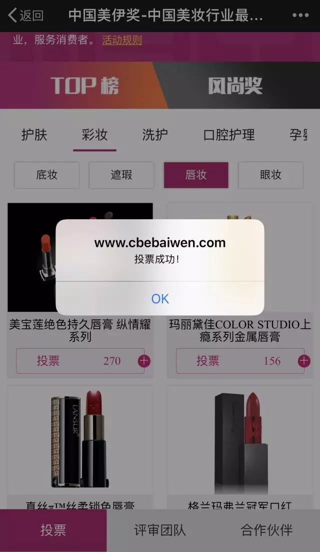 美伊奖投票流程