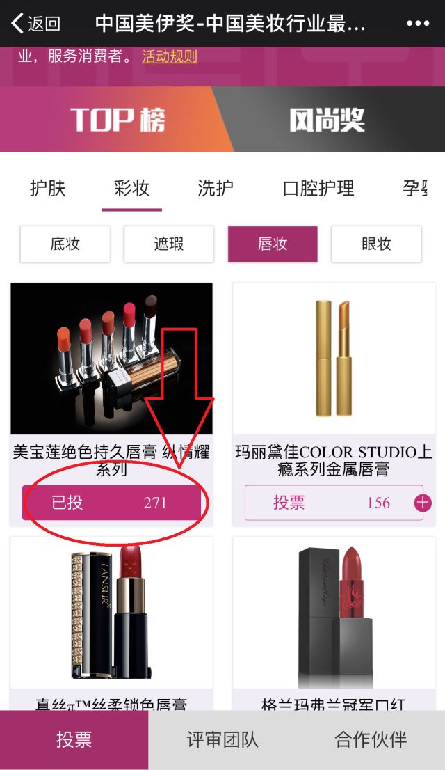 美伊奖投票流程